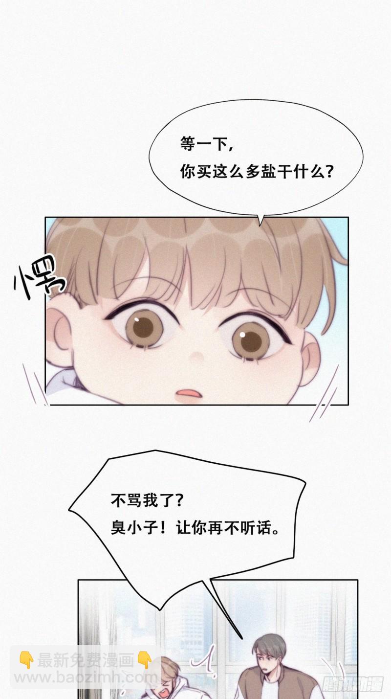 第113话 窝窝来电-第119话