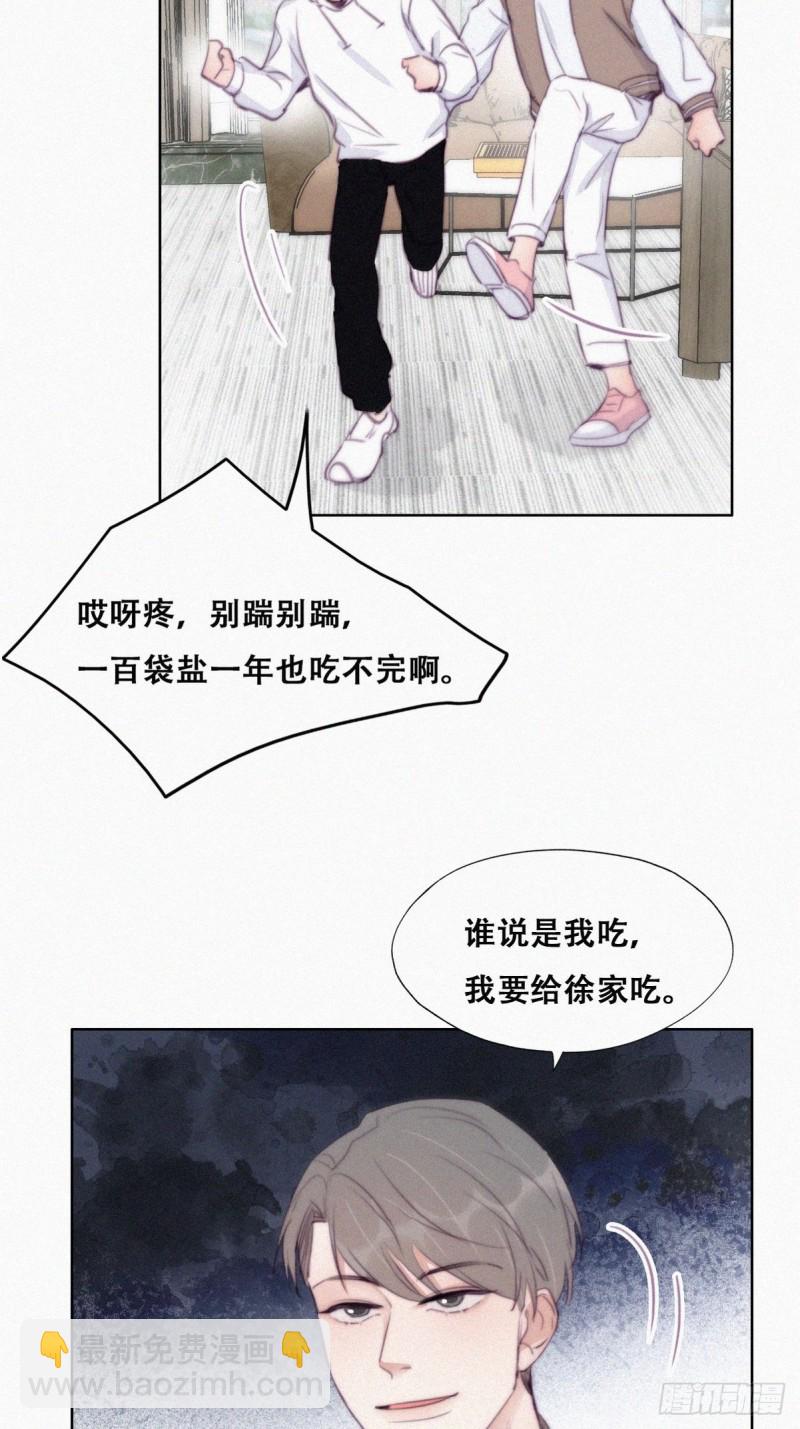 第113话 窝窝来电-第119话