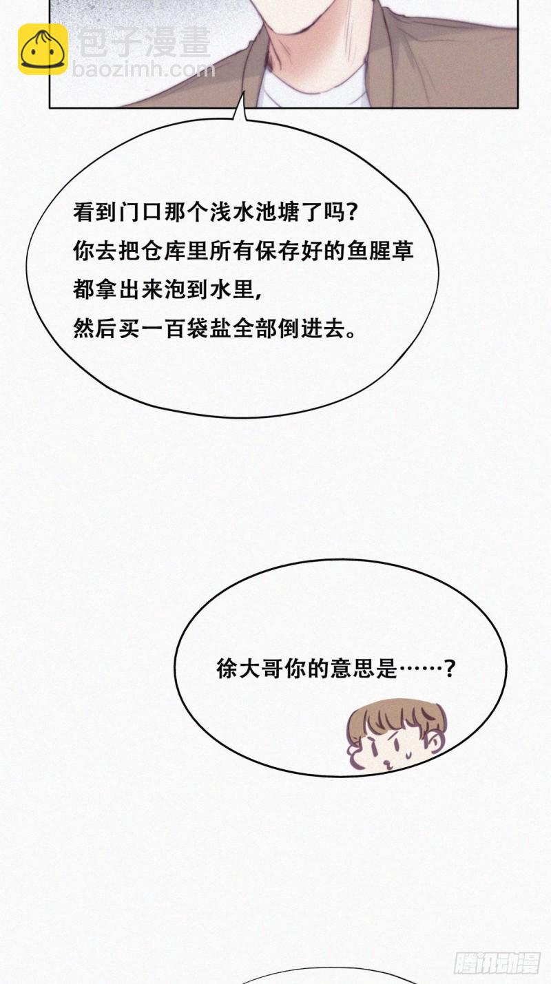 第113话 窝窝来电-第119话