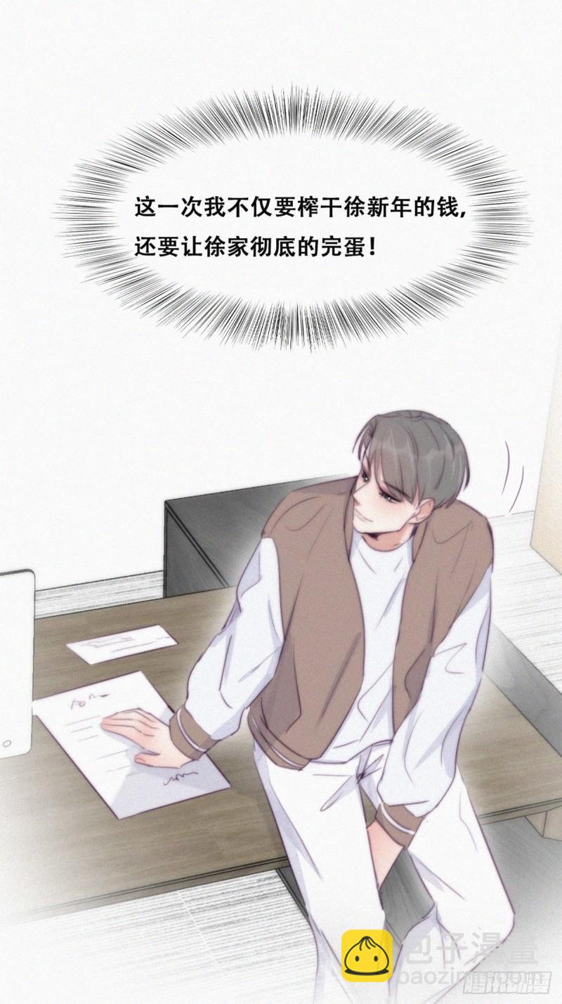 第113话 窝窝来电-第119话
