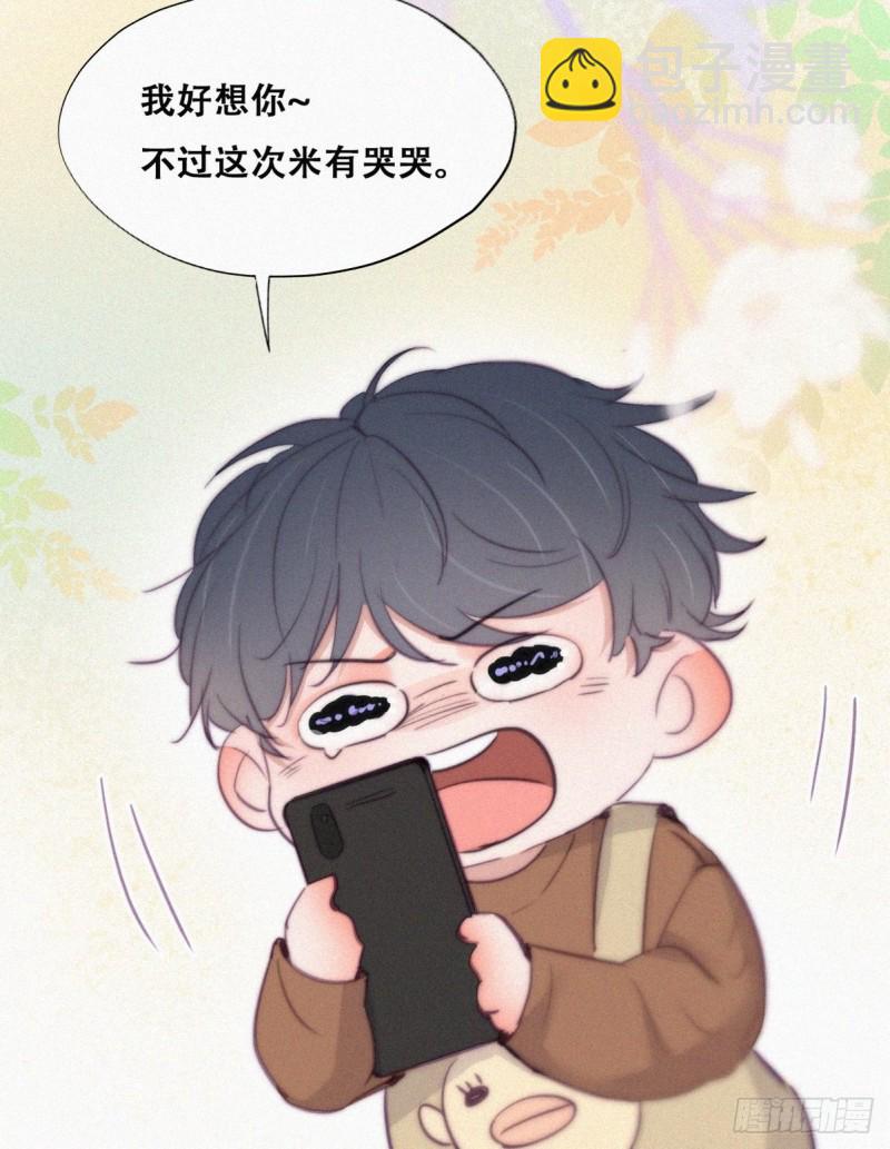 第113话 窝窝来电-第119话