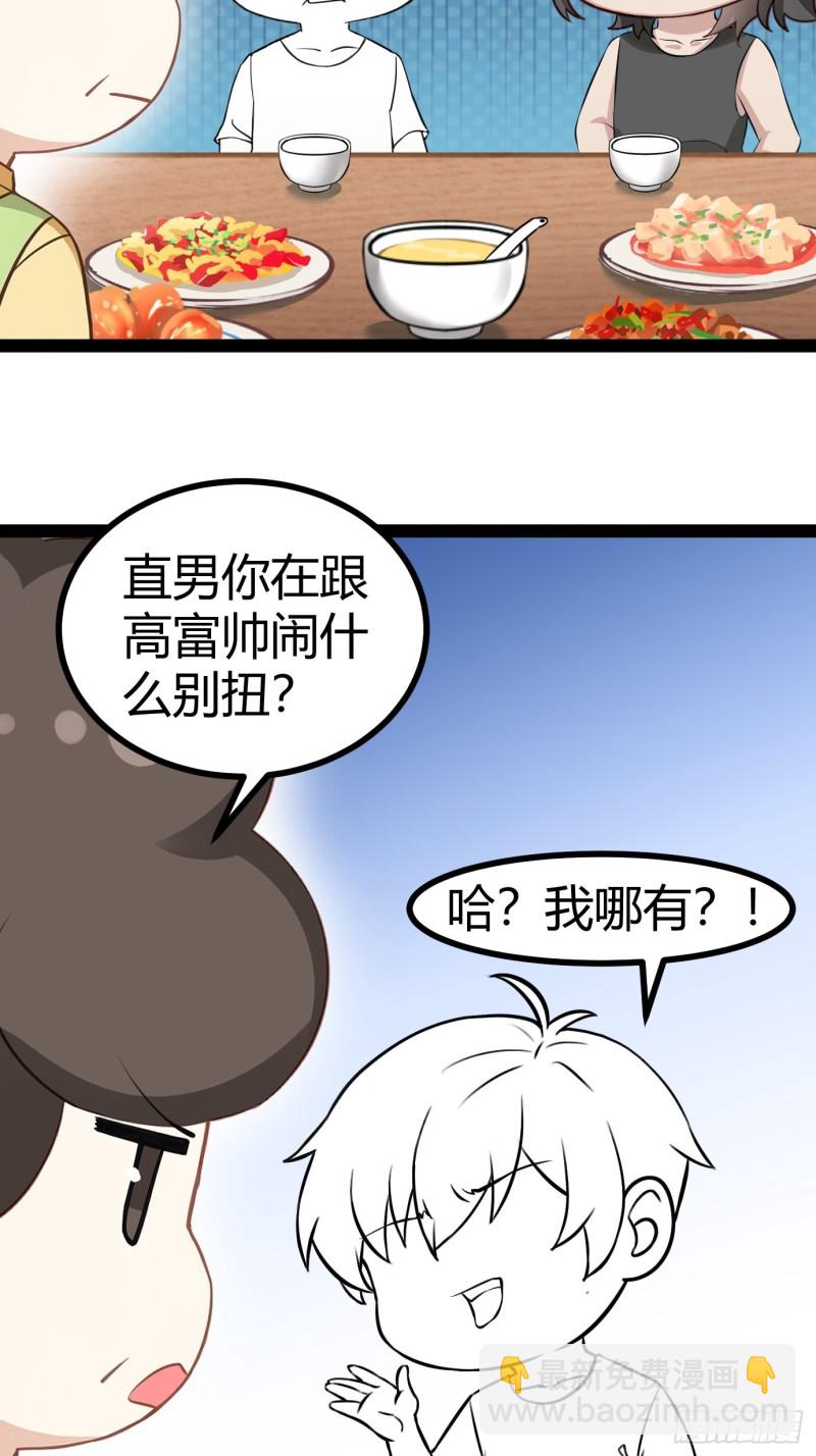 第113话 窝窝来电-第119话