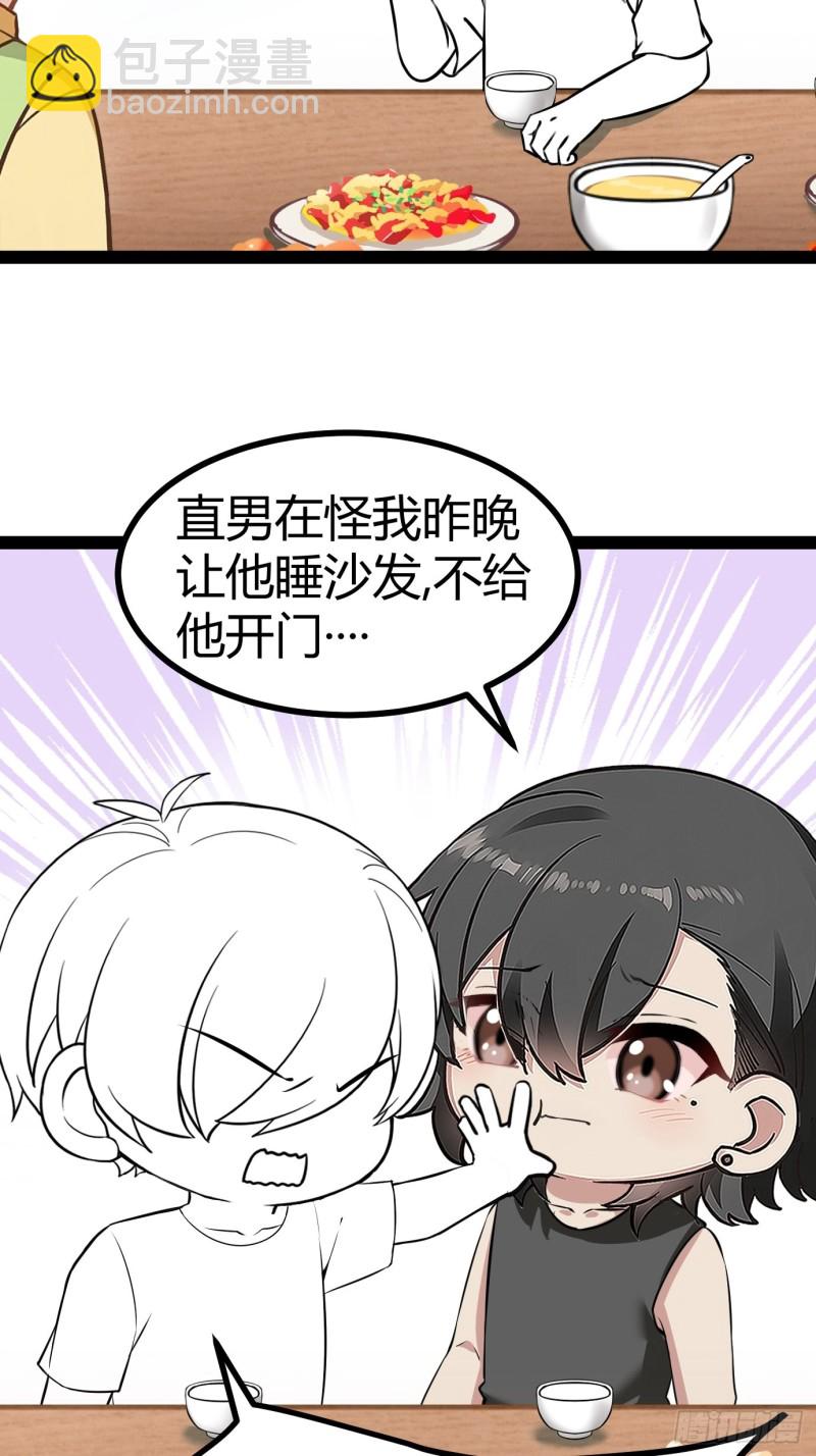 第113话 窝窝来电-第119话