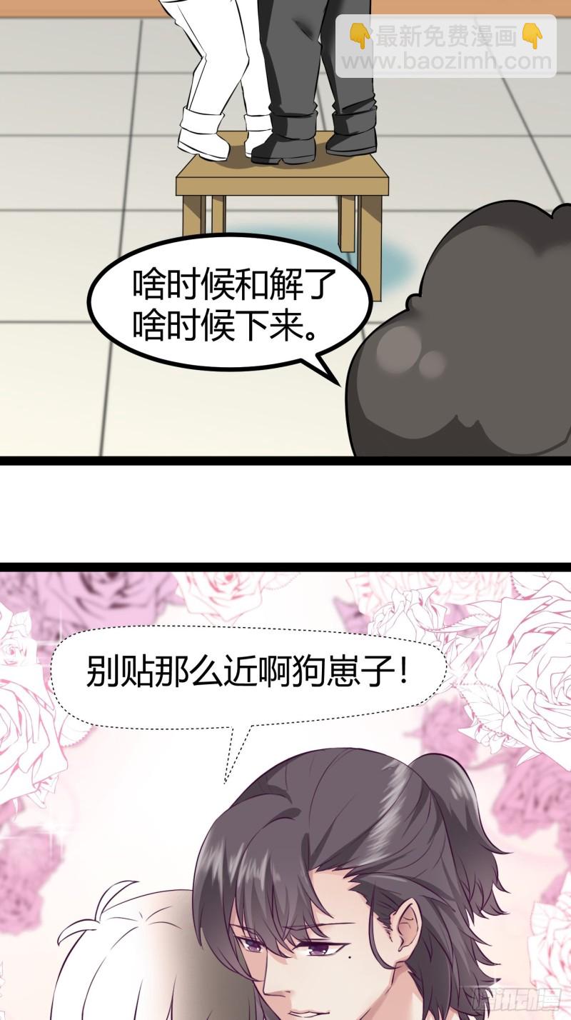 第113话 窝窝来电-第119话