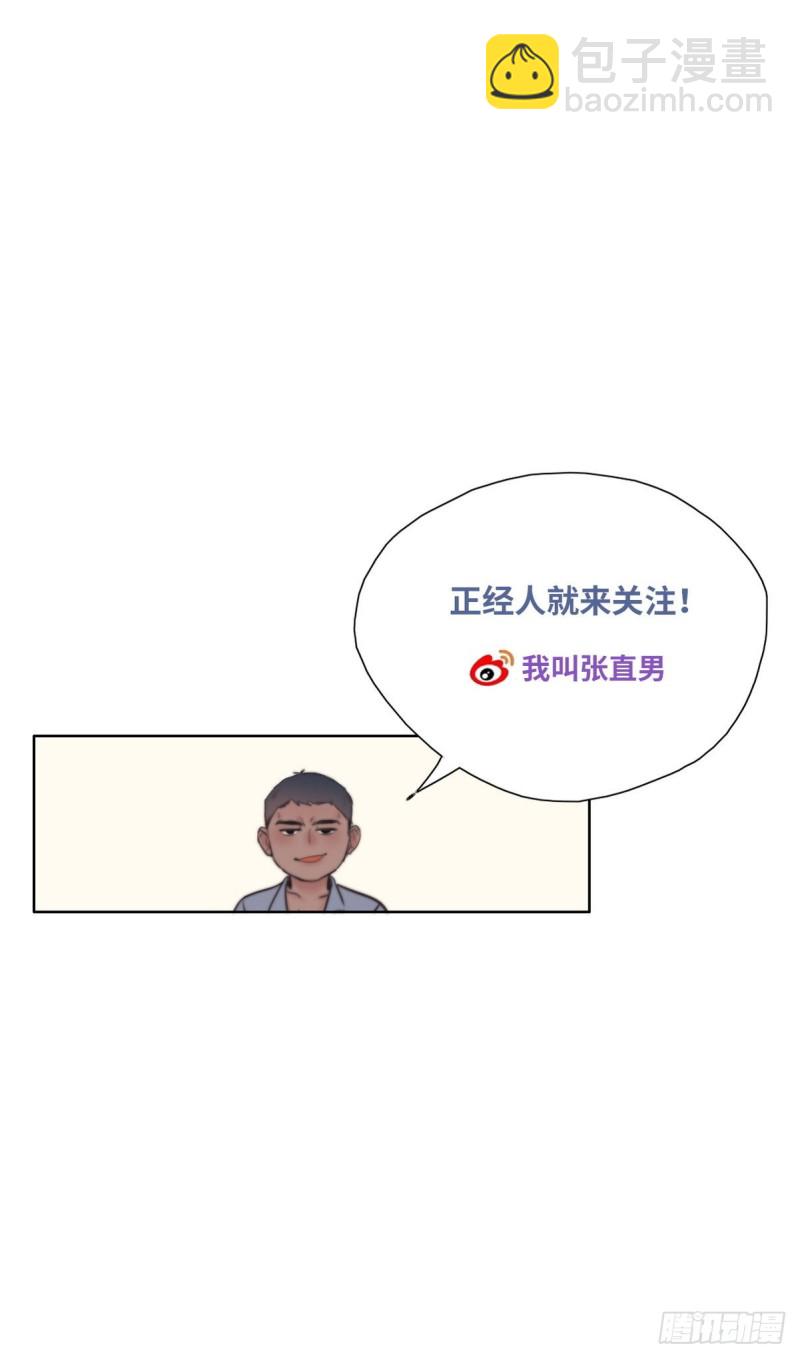 第113话 窝窝来电-第119话