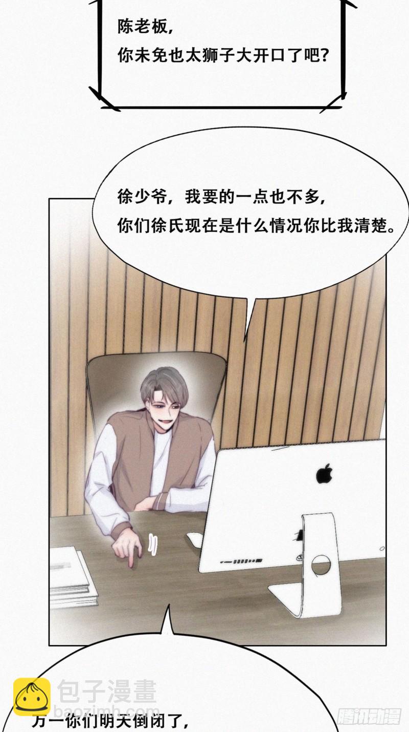 第113话 窝窝来电-第119话