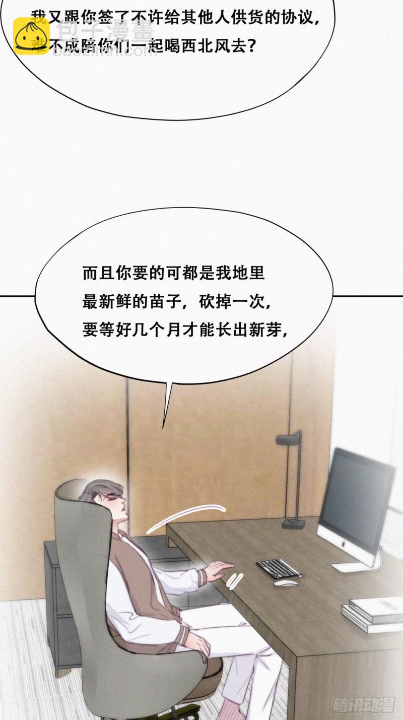 第113话 窝窝来电-第119话