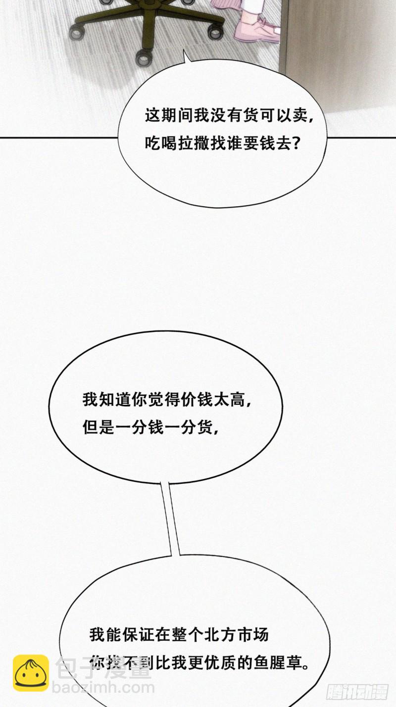 第113话 窝窝来电-第119话