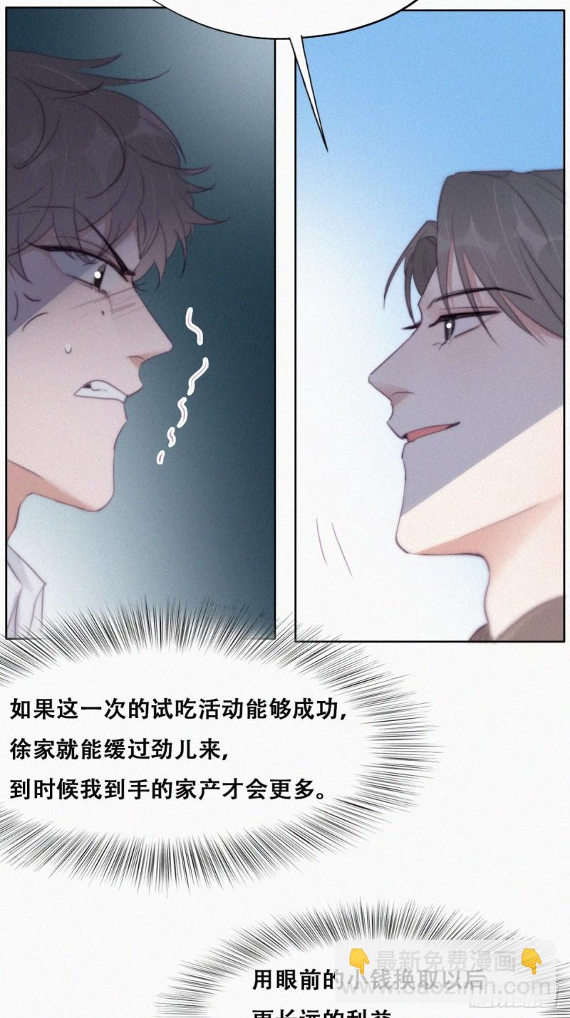 第113话 窝窝来电-第119话