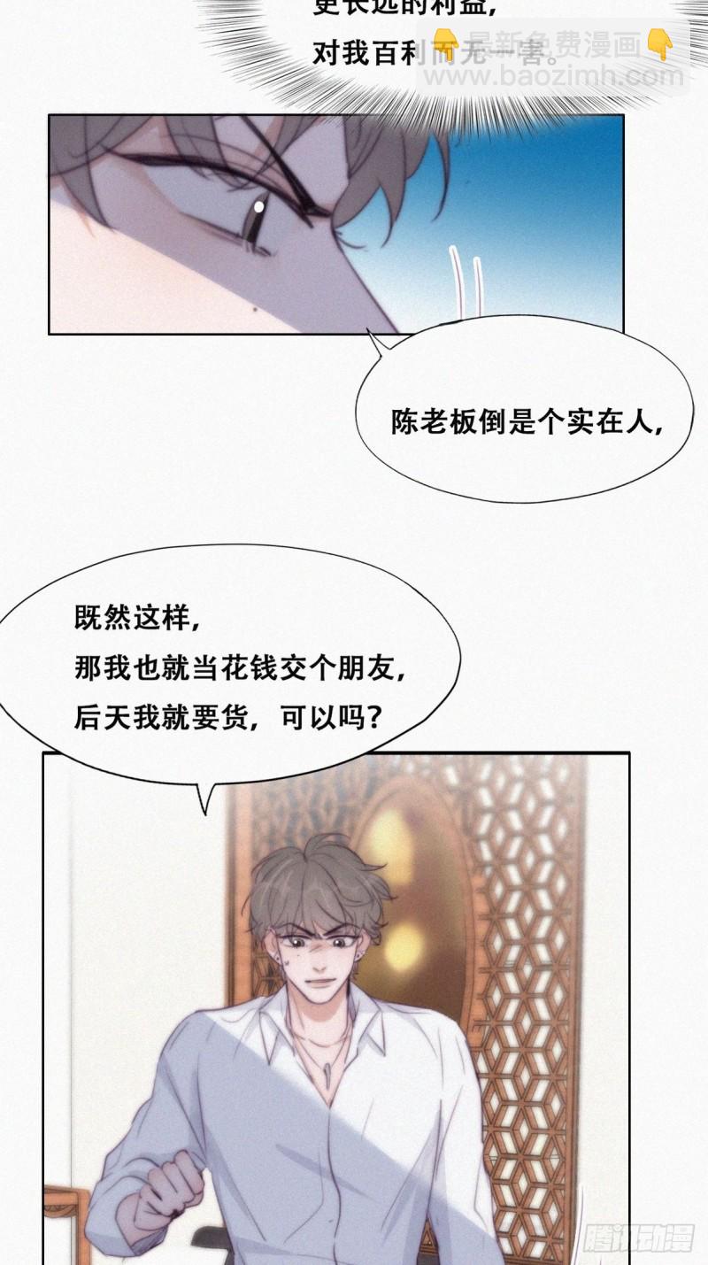 第113话 窝窝来电-第119话