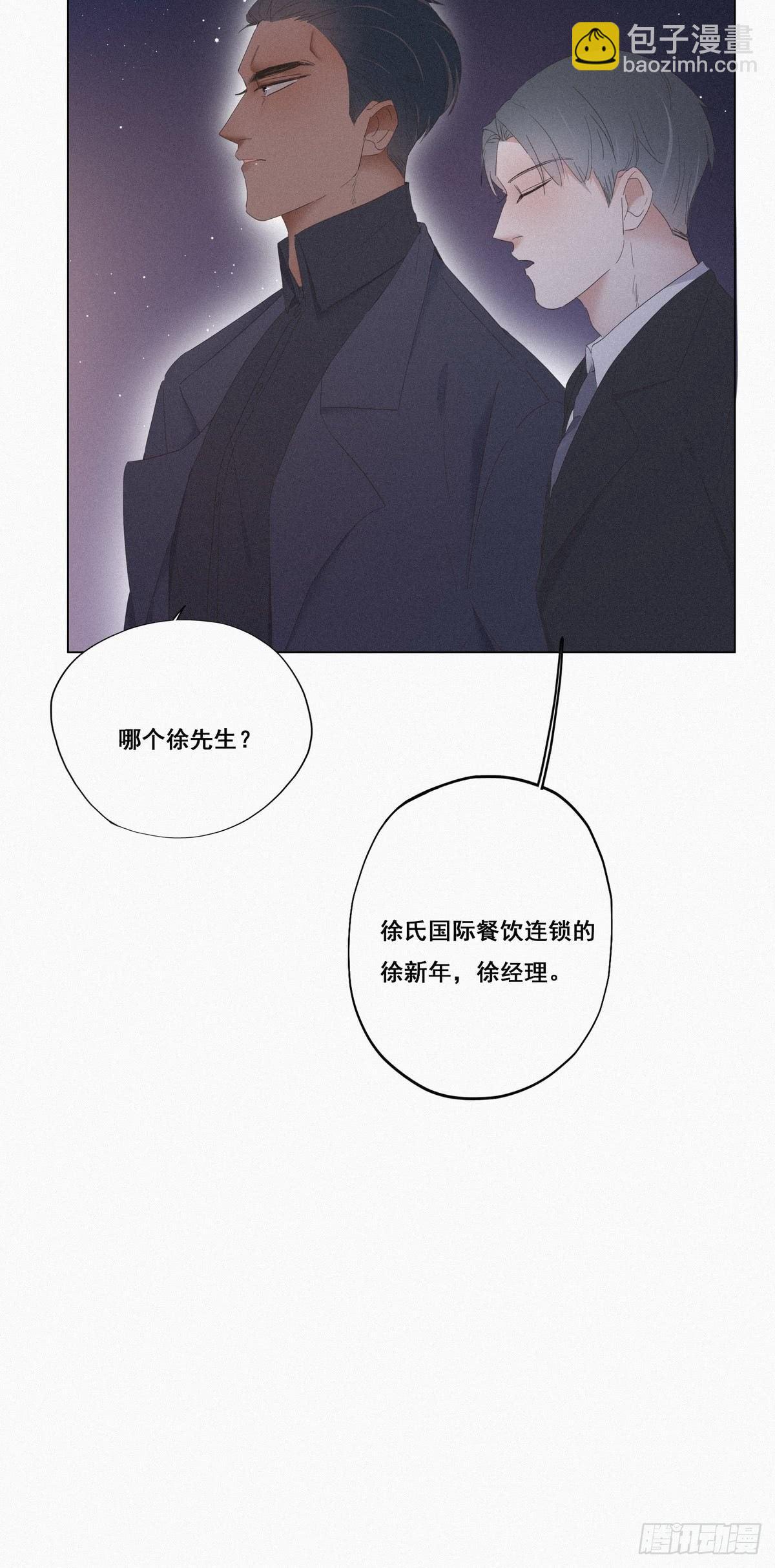 第11话 故人重逢(1/2)-第13话