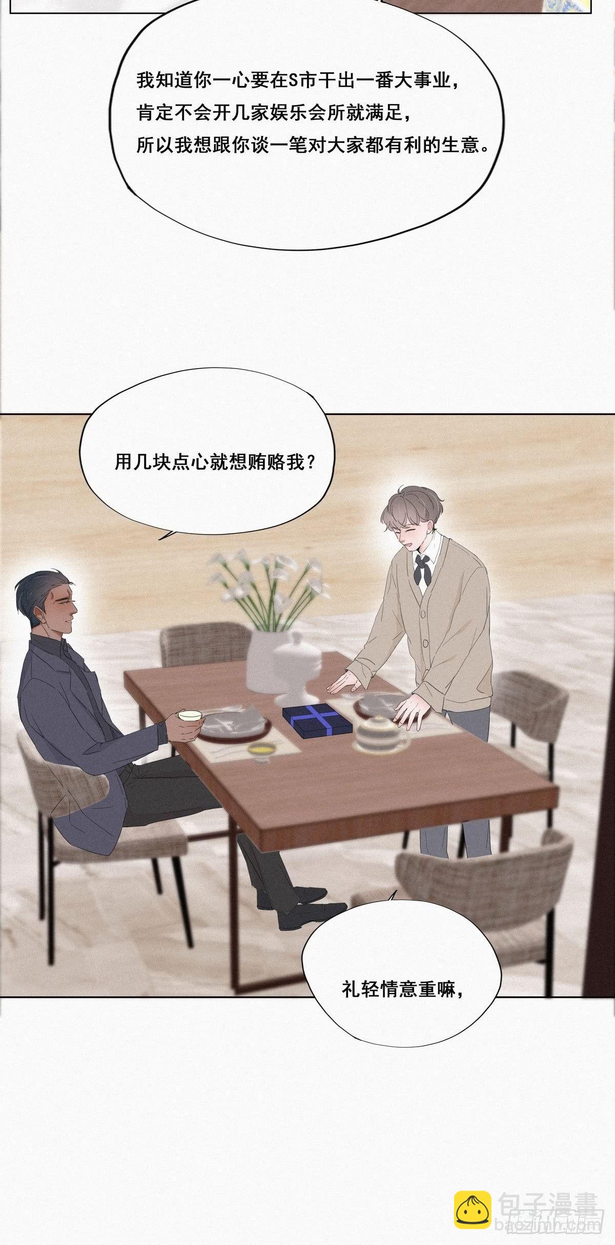 第11话 故人重逢(1/2)-第13话