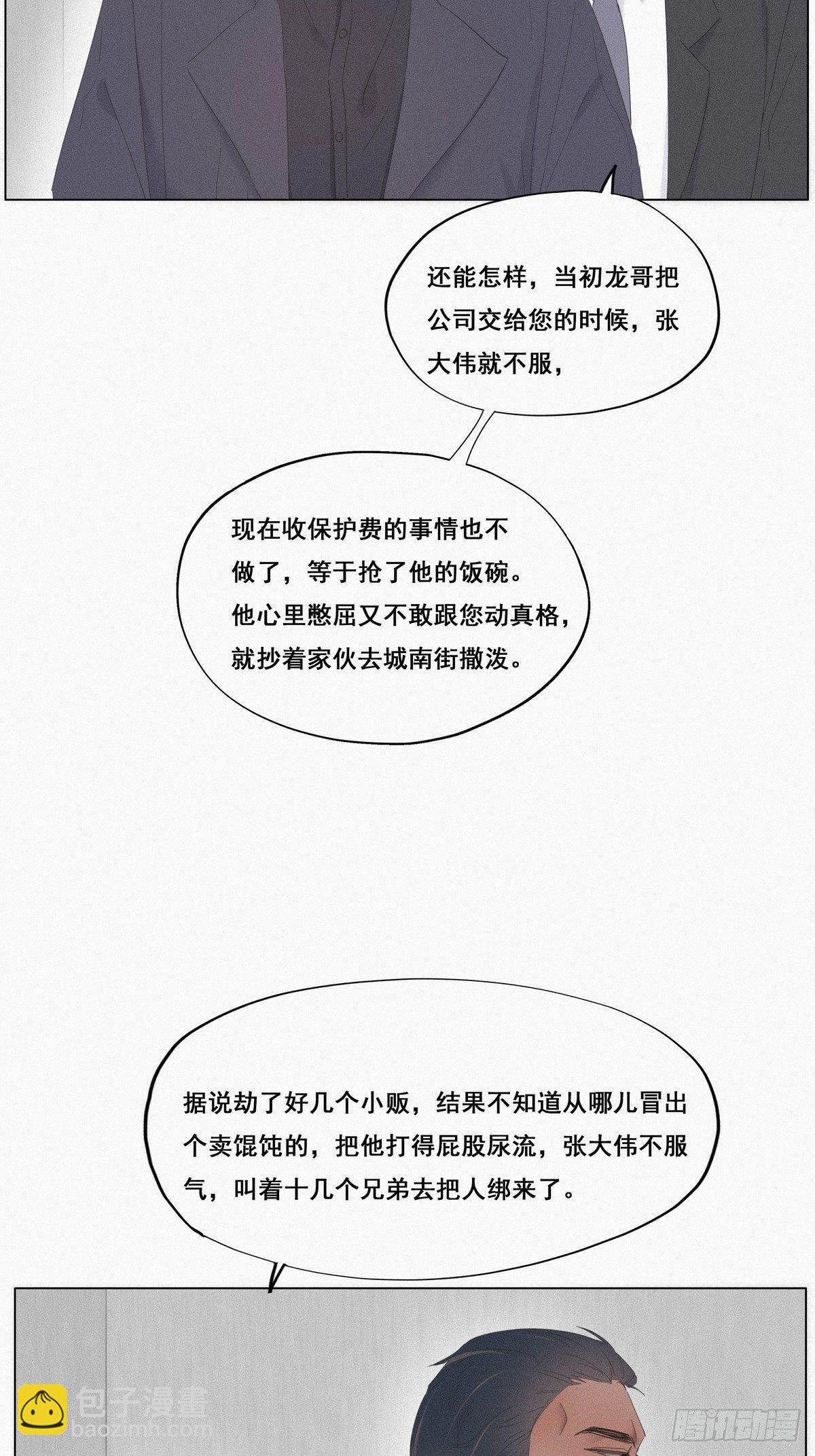 第11话 故人重逢(1/2)-第13话