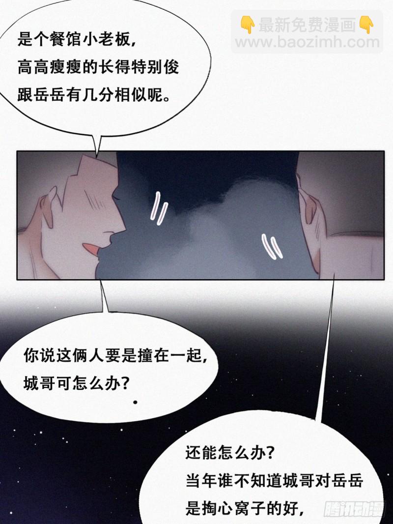 第115话 辞年对黑炭失望(1/2)-第121话
