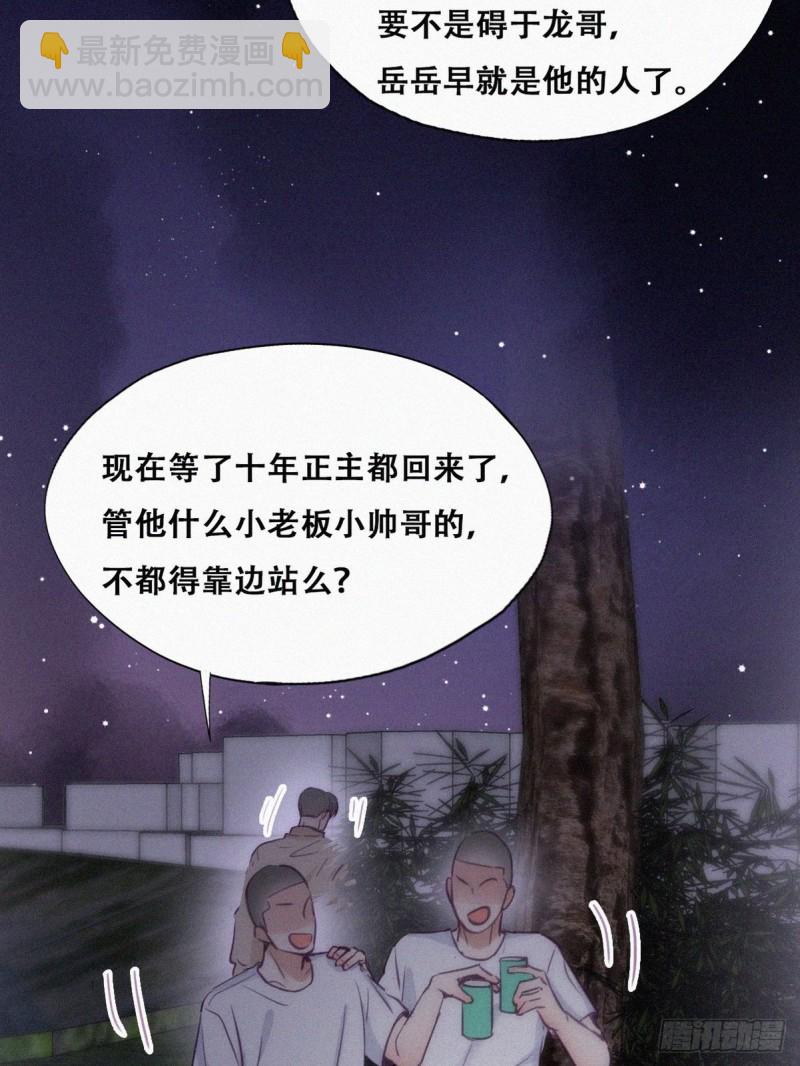 第115话 辞年对黑炭失望(1/2)-第121话