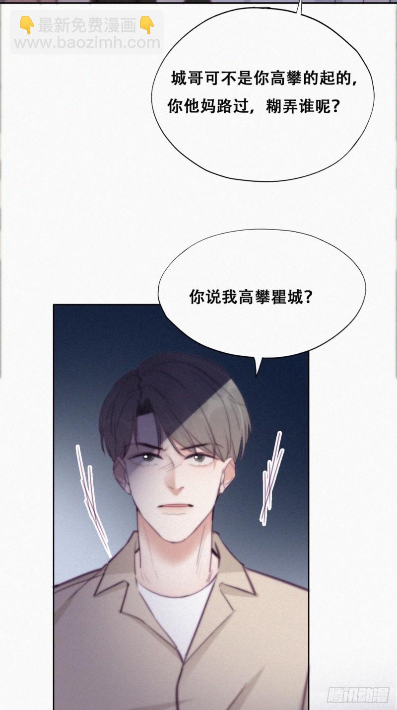 第115话 辞年对黑炭失望(1/2)-第121话
