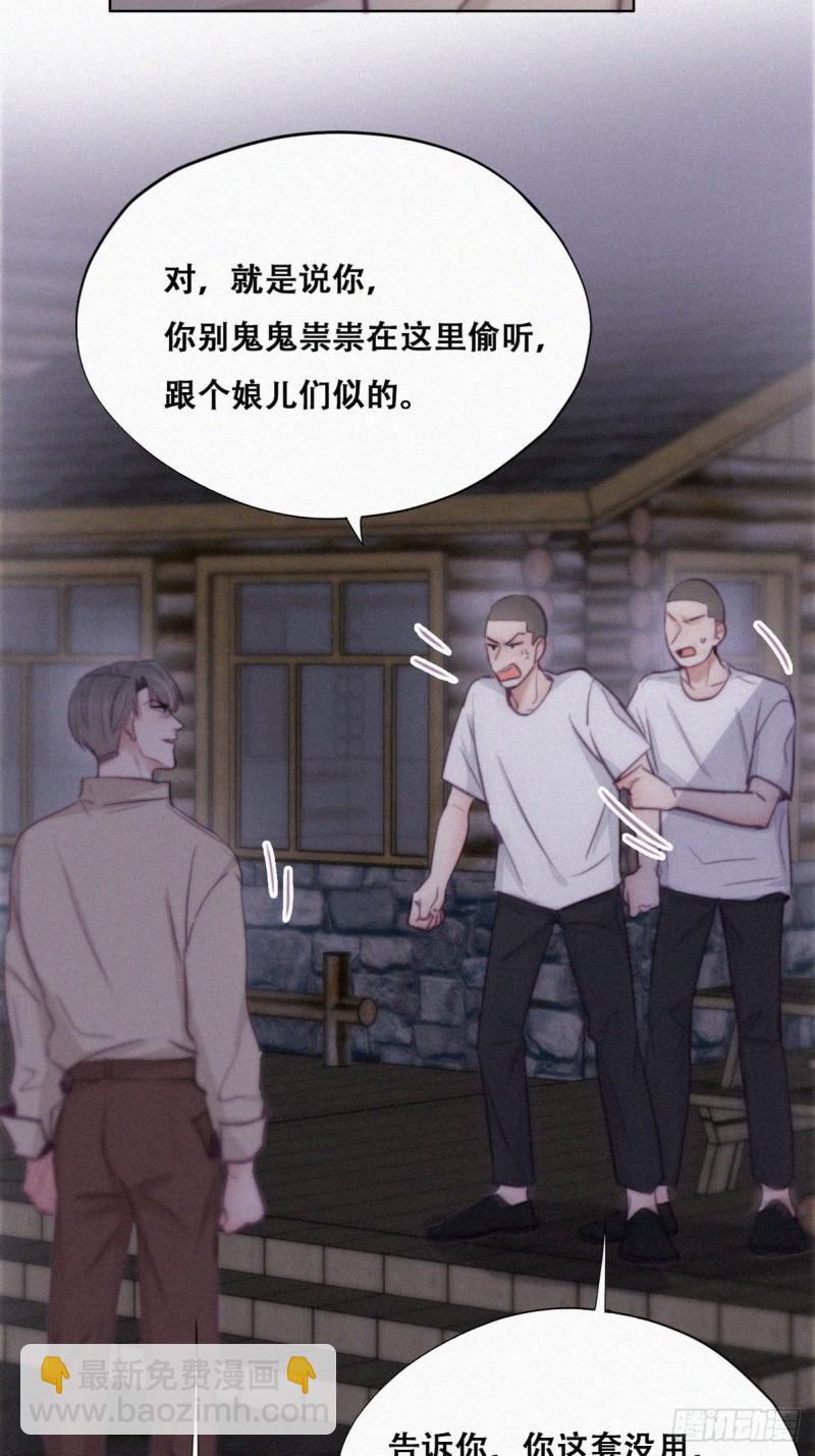第115话 辞年对黑炭失望(1/2)-第121话