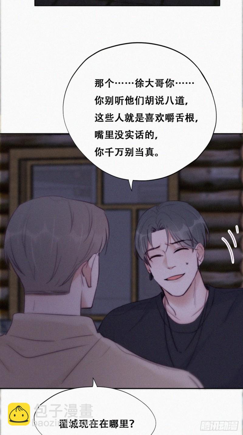 第115话 辞年对黑炭失望(1/2)-第121话
