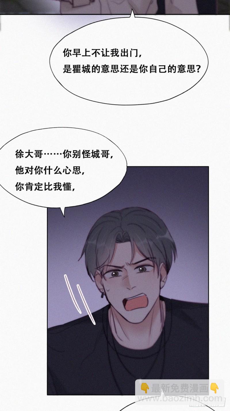 第115话 辞年对黑炭失望(1/2)-第121话