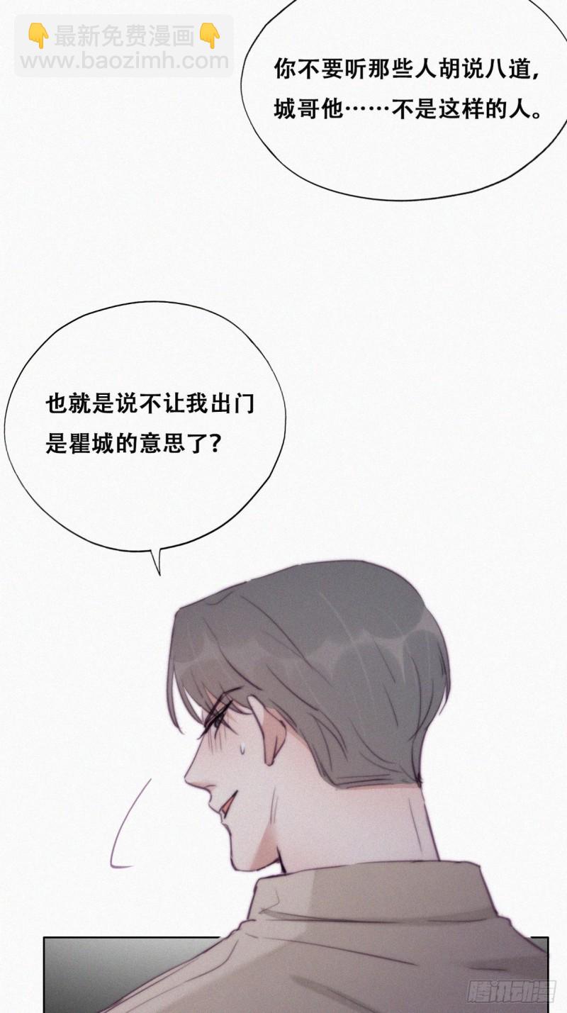 第115话 辞年对黑炭失望(1/2)-第121话