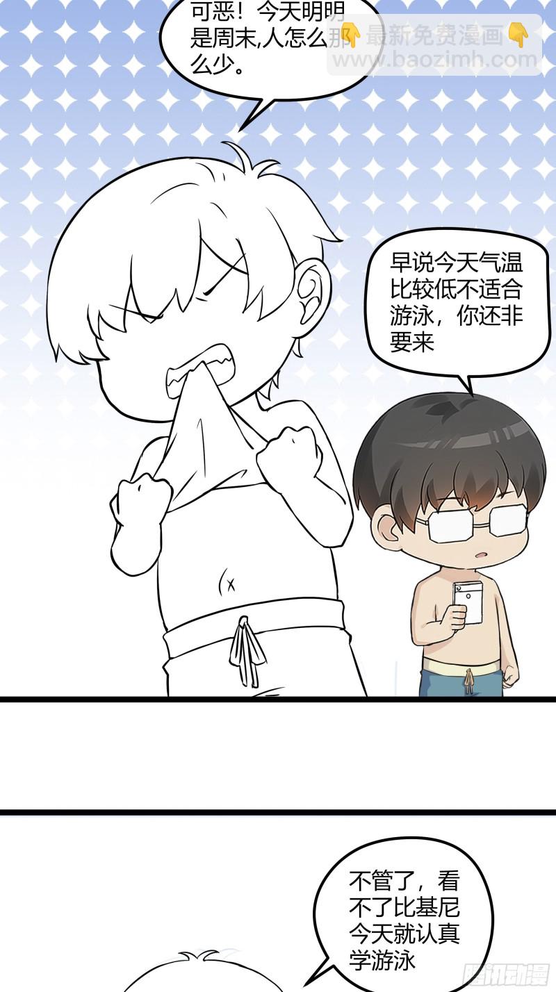 第115话 辞年对黑炭失望(1/2)-第121话