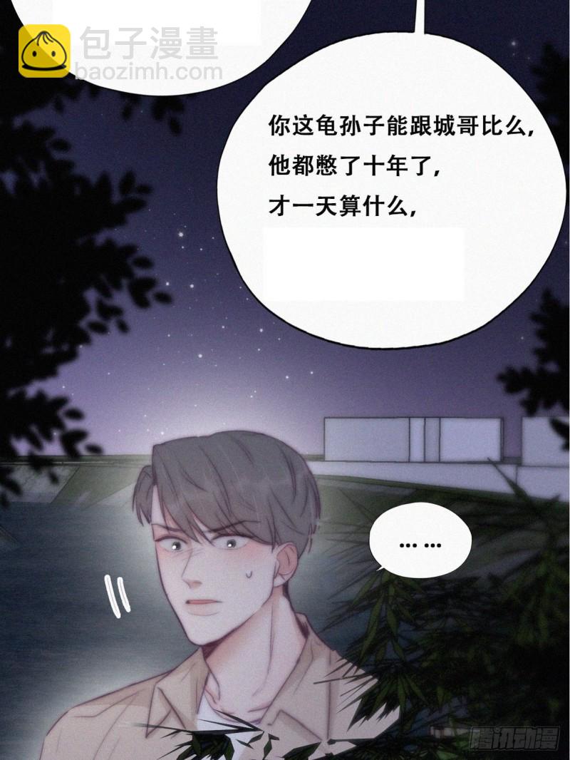 第115话 辞年对黑炭失望(1/2)-第121话