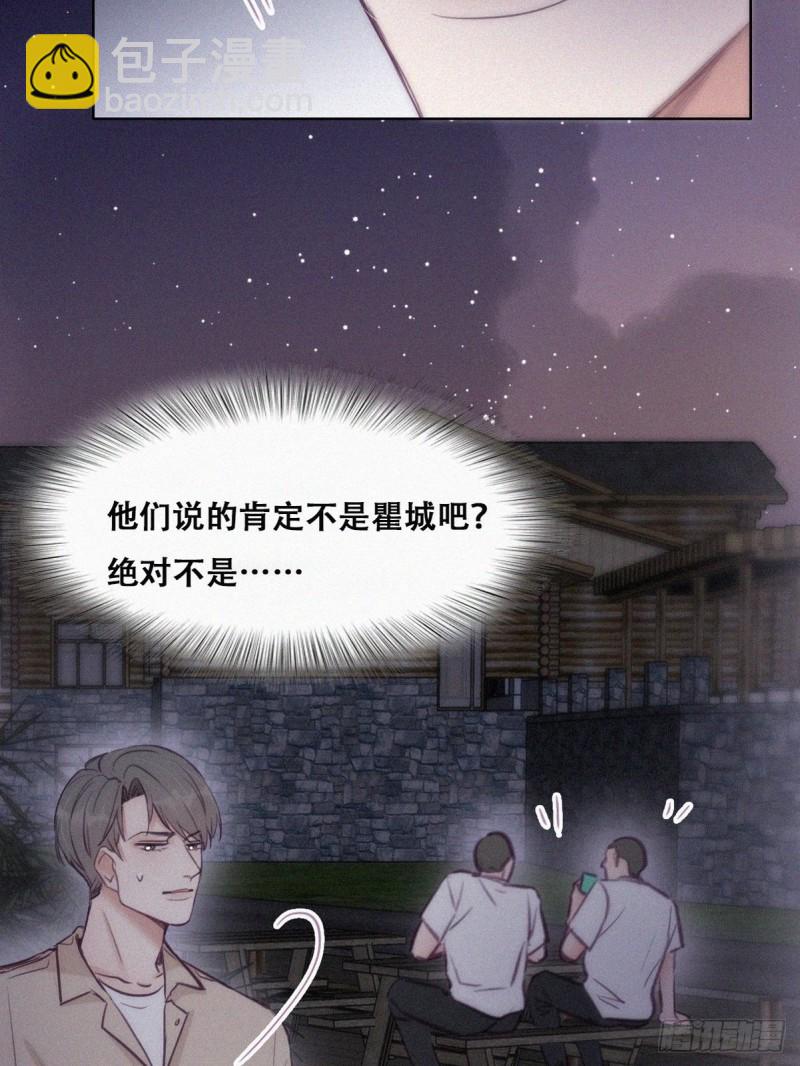 第115话 辞年对黑炭失望(1/2)-第121话