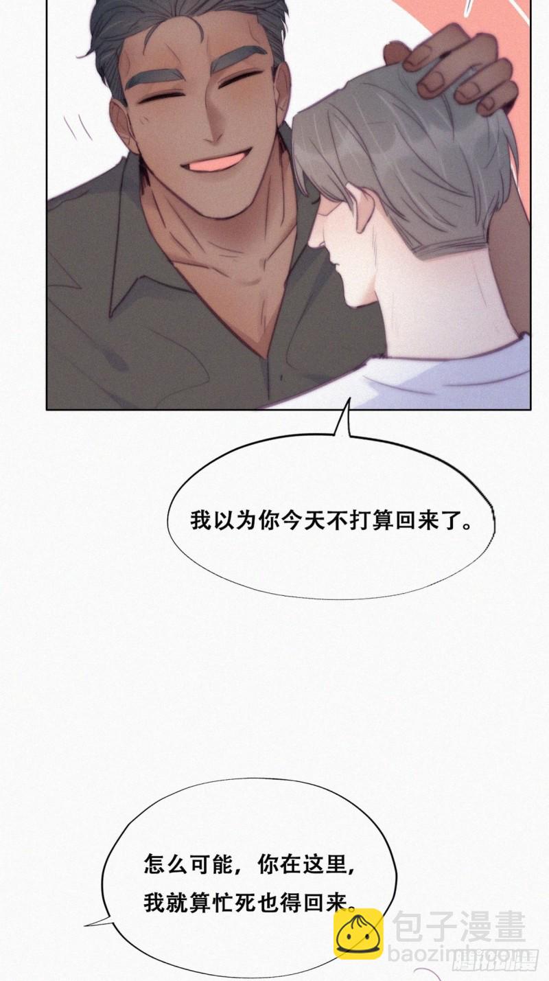第117话 辞年又呕吐(1/2)-第123话