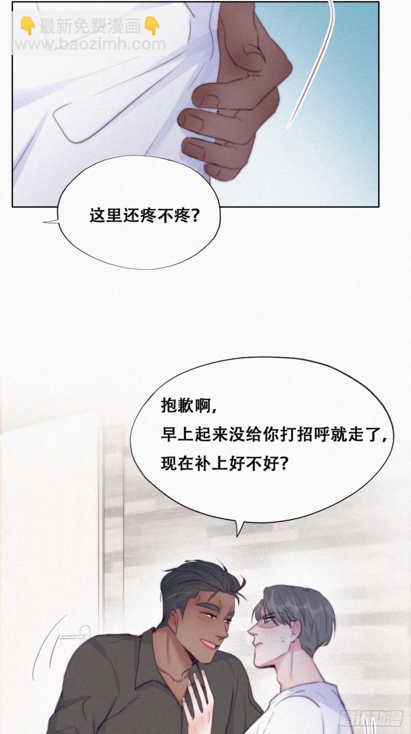 第117话 辞年又呕吐(1/2)-第123话