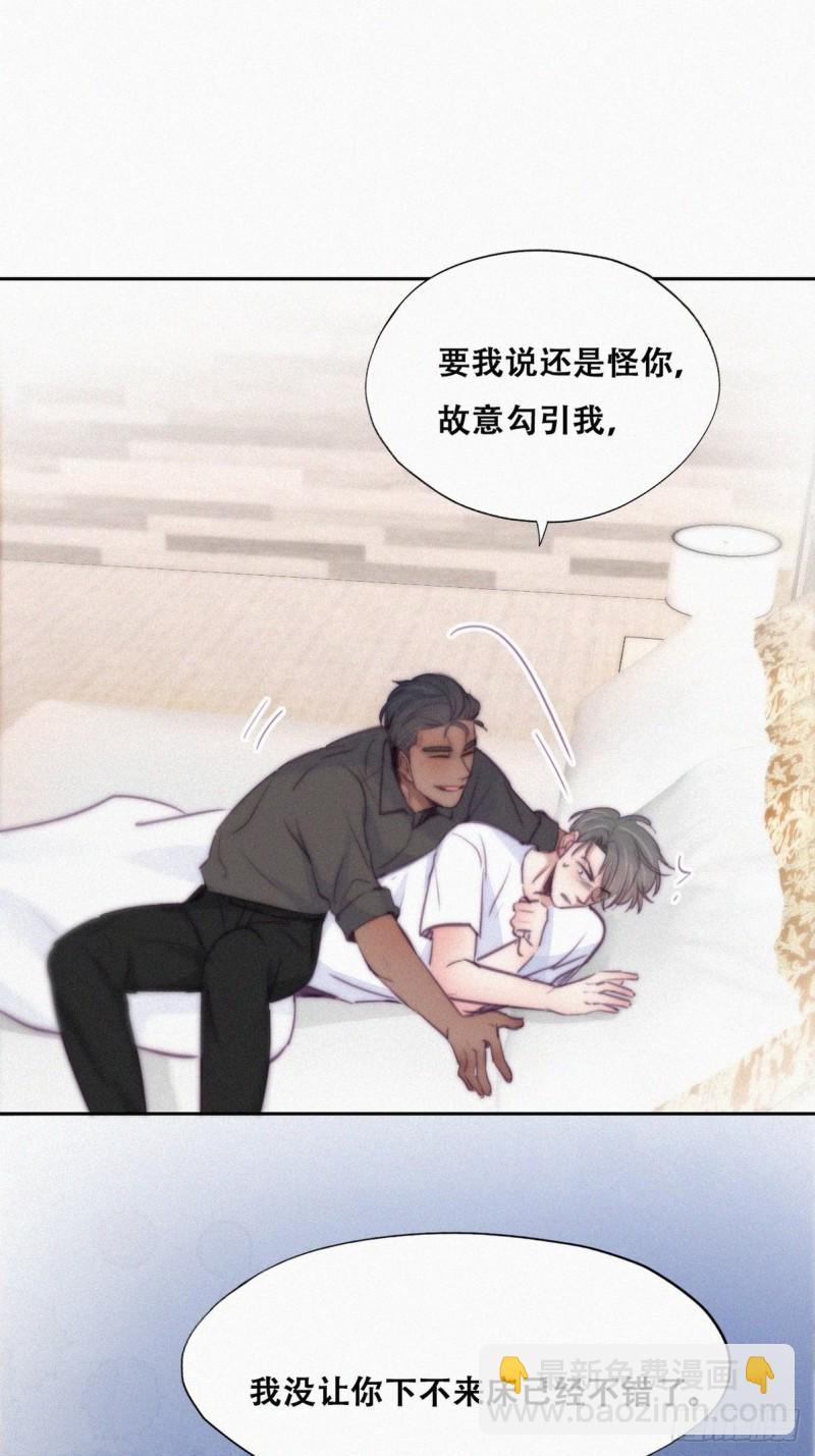 第117话 辞年又呕吐(1/2)-第123话
