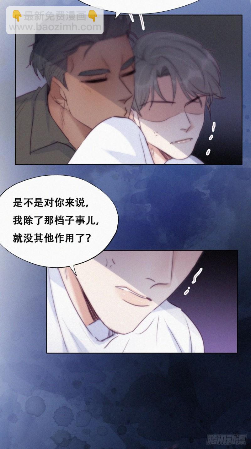 第117话 辞年又呕吐(1/2)-第123话