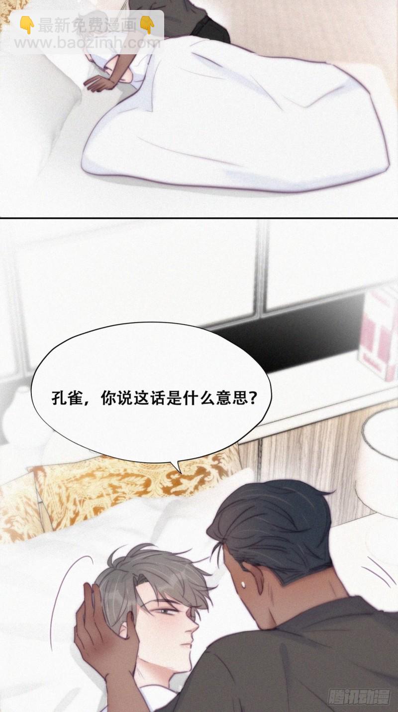 第117话 辞年又呕吐(1/2)-第123话