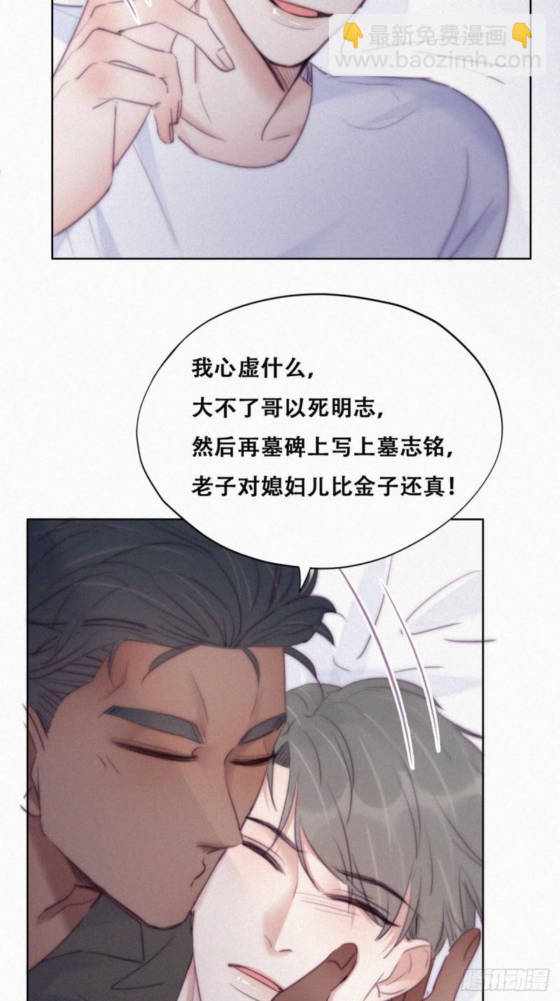 第117话 辞年又呕吐(1/2)-第123话