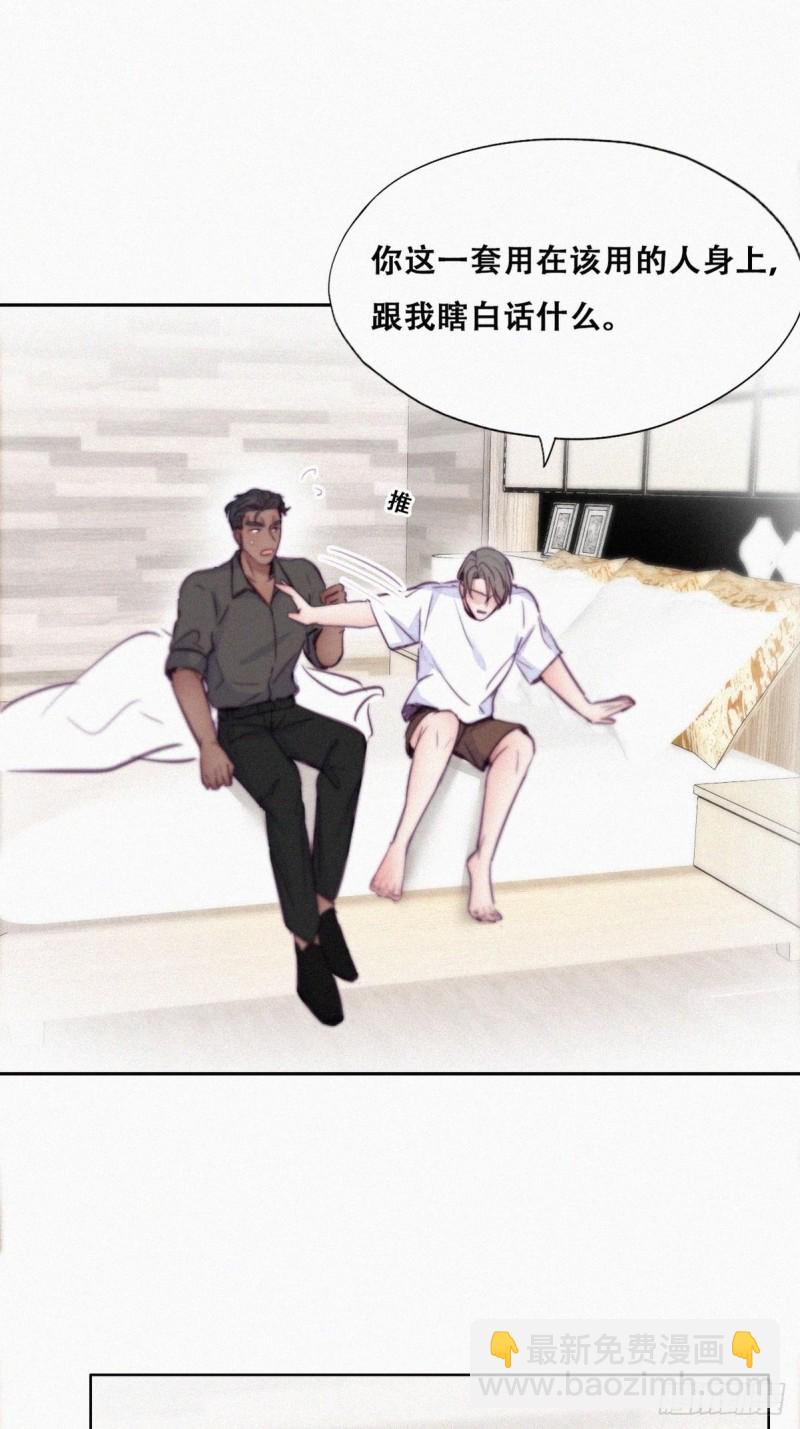 第117话 辞年又呕吐(1/2)-第123话