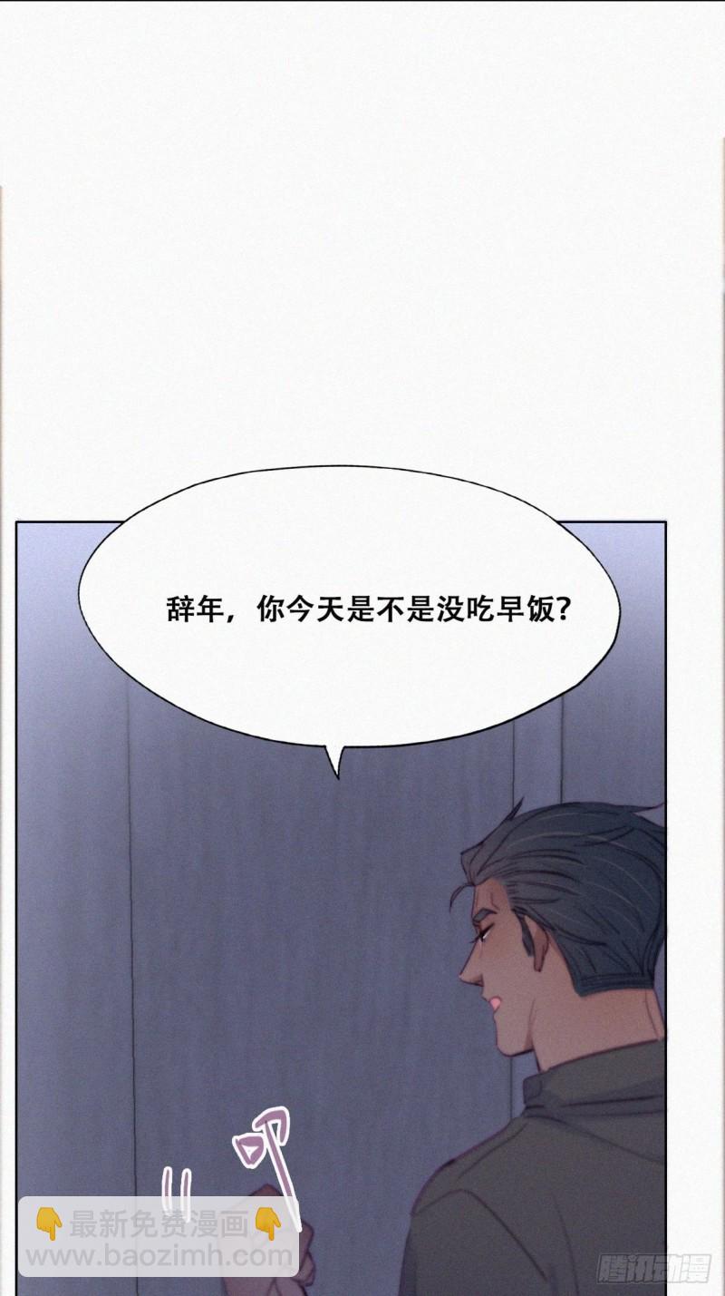 第117话 辞年又呕吐(1/2)-第123话