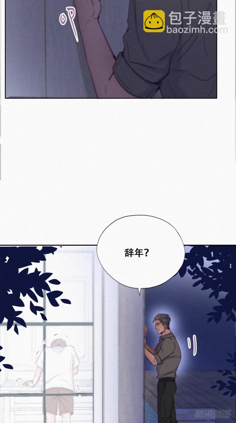 第117话 辞年又呕吐(1/2)-第123话