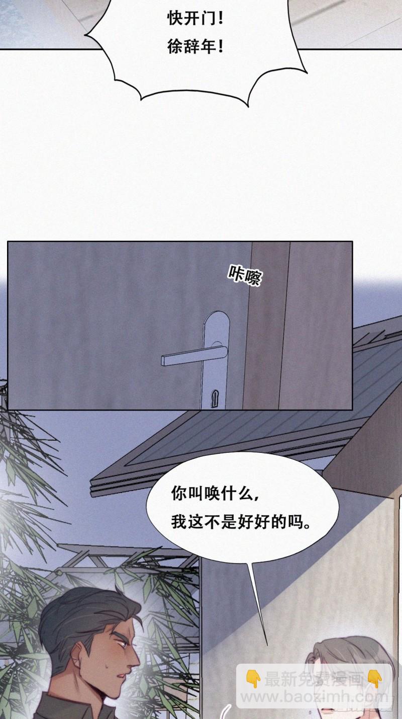第117话 辞年又呕吐(1/2)-第123话