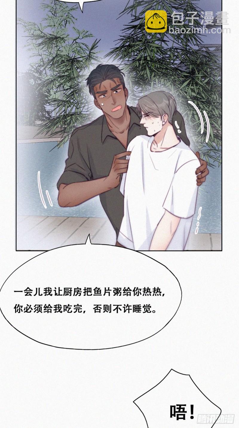 第117话 辞年又呕吐(1/2)-第123话