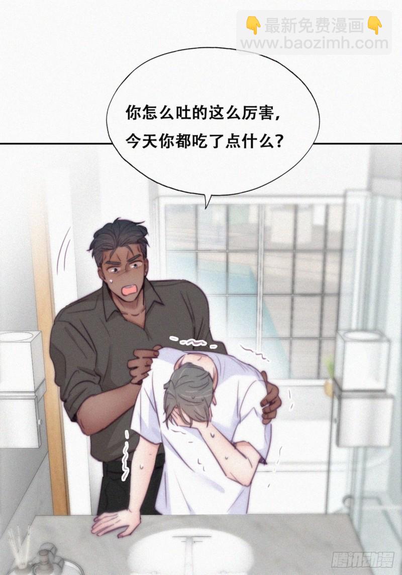 第117话 辞年又呕吐(1/2)-第123话