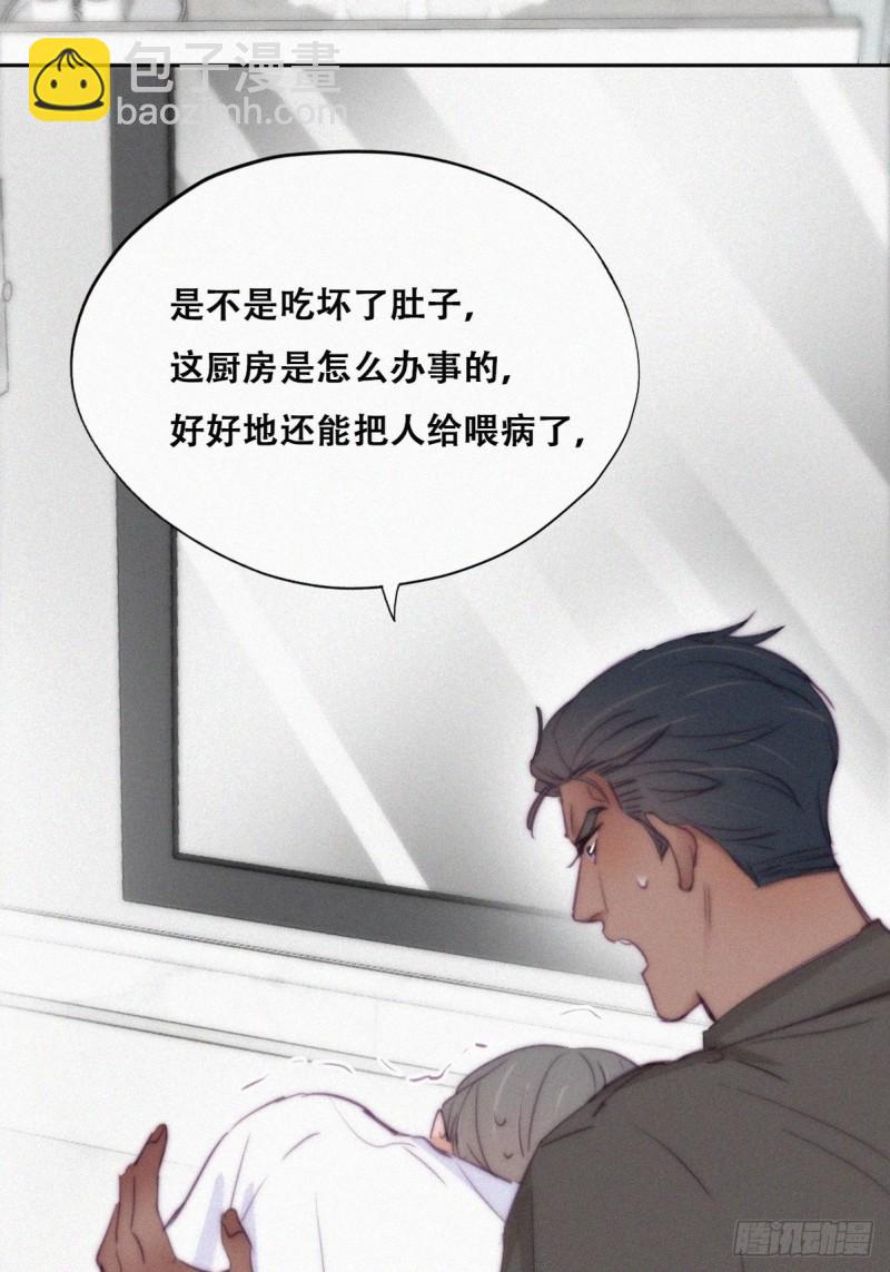第117话 辞年又呕吐(1/2)-第123话