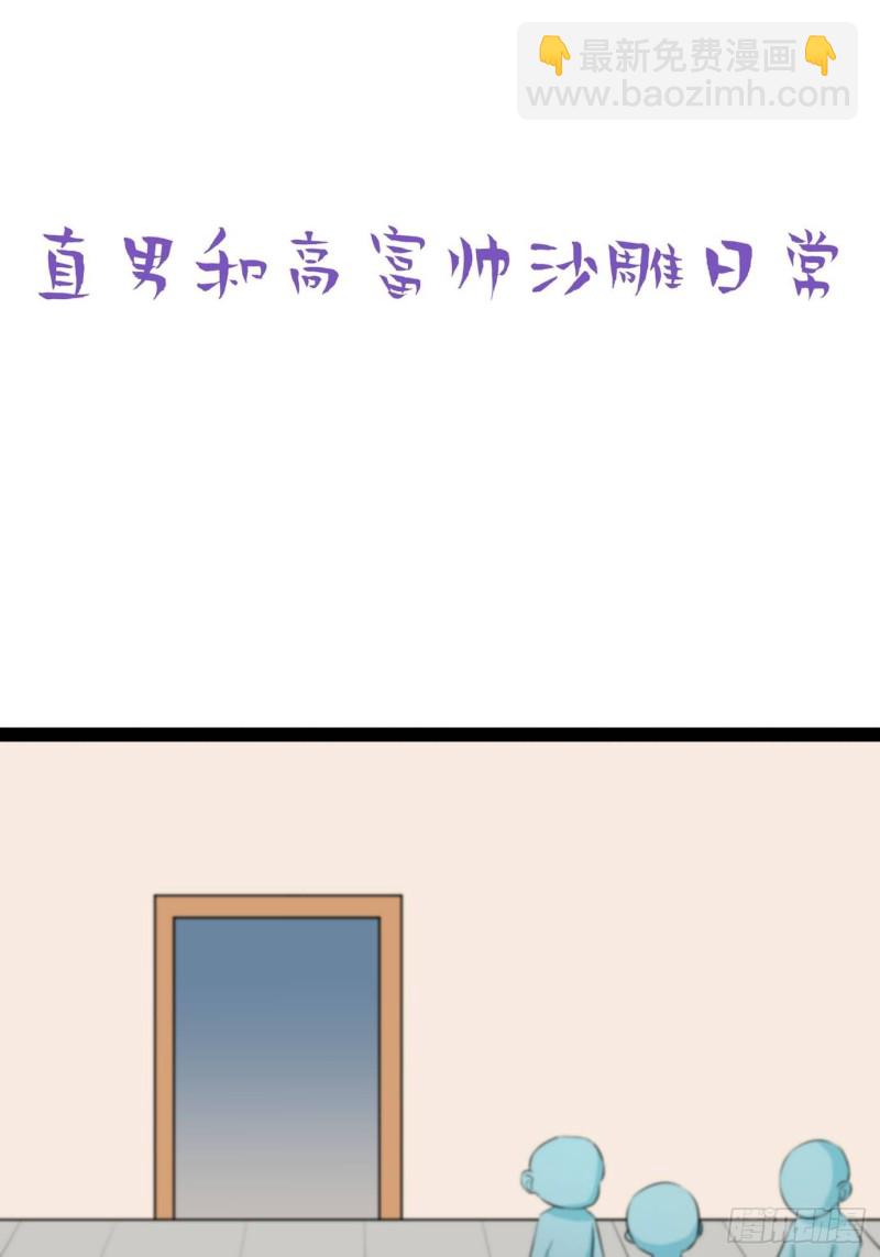第117话 辞年又呕吐(1/2)-第123话