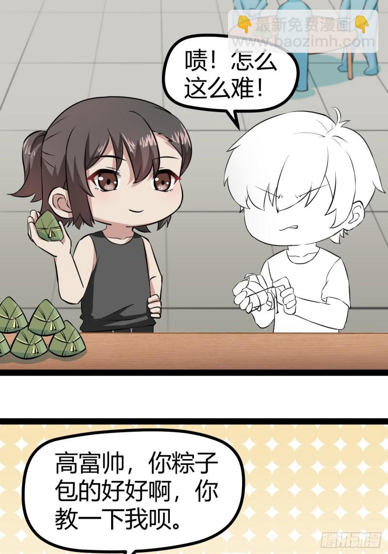 第117话 辞年又呕吐(1/2)-第123话