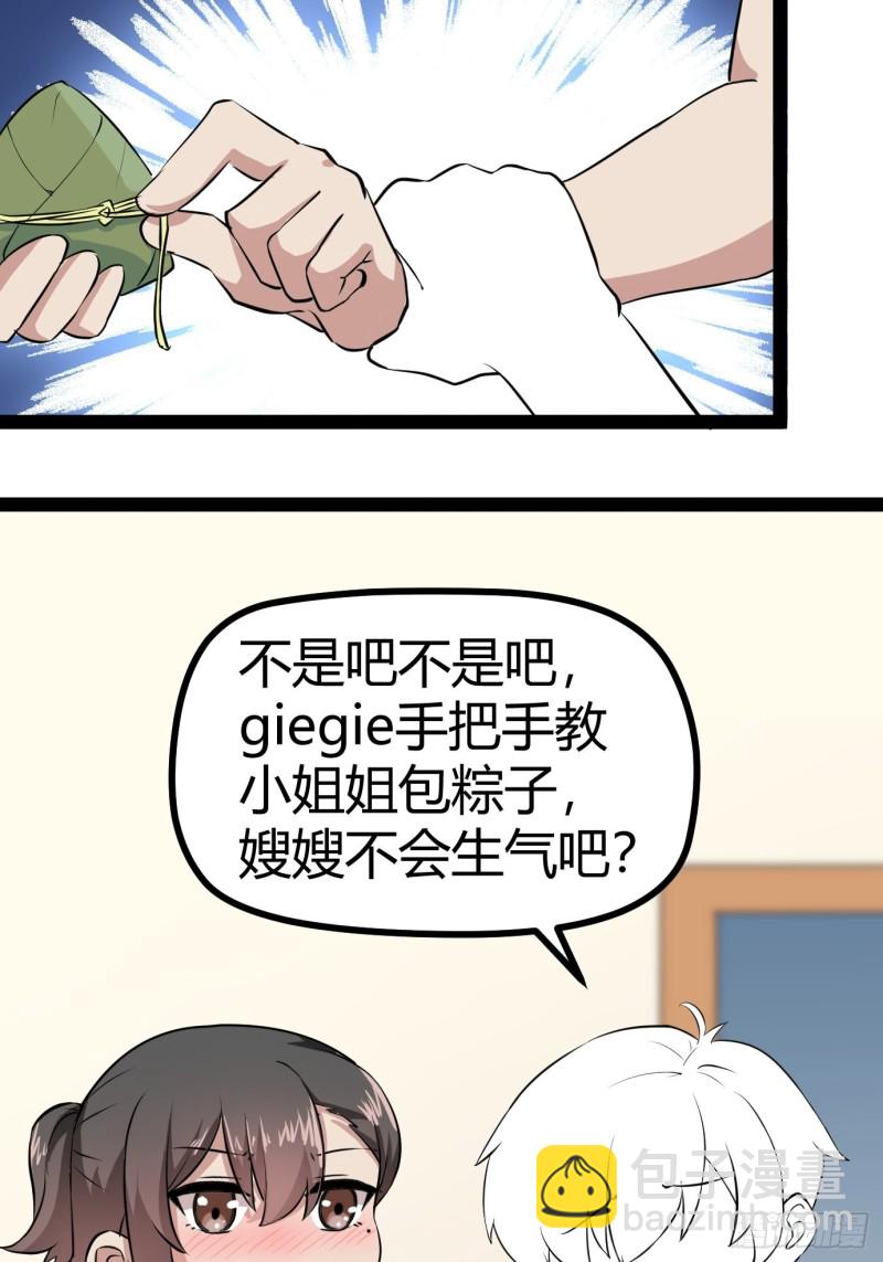第117话 辞年又呕吐(1/2)-第123话