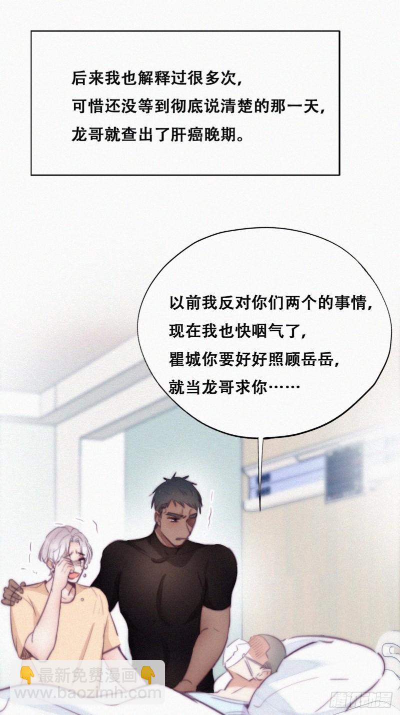第119话 瞿城的回忆(1/2)-第125话