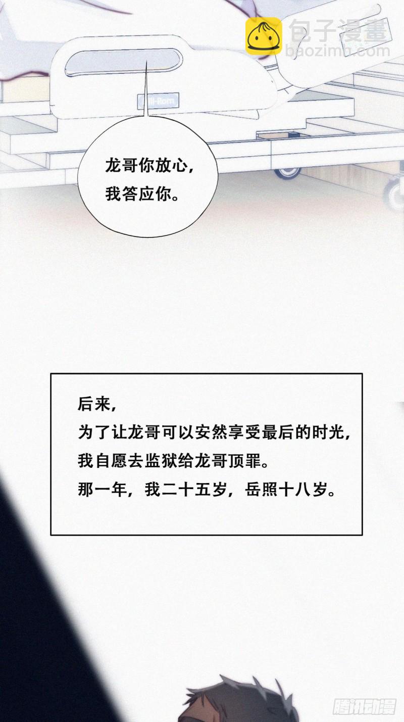 第119话 瞿城的回忆(1/2)-第125话