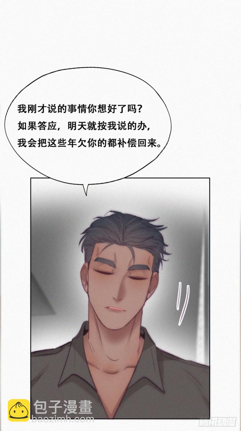第119话 瞿城的回忆(1/2)-第125话