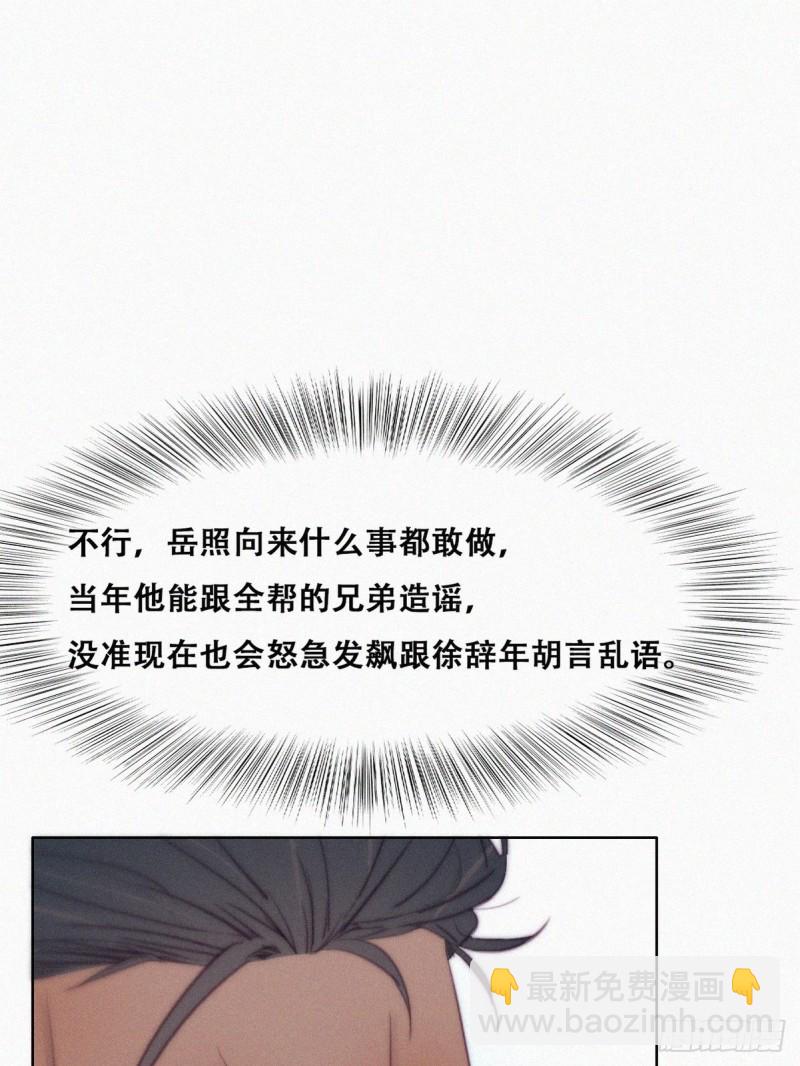 第119话 瞿城的回忆(1/2)-第125话