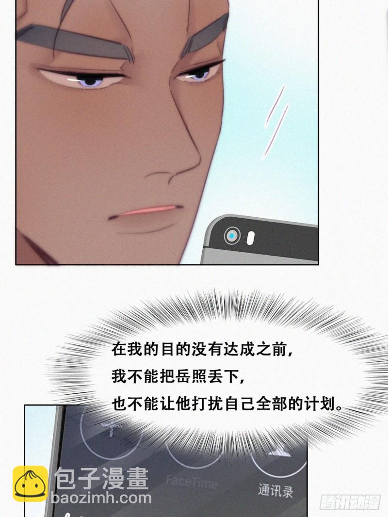第119话 瞿城的回忆(1/2)-第125话