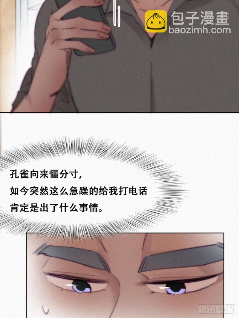 第119话 瞿城的回忆(1/2)-第125话