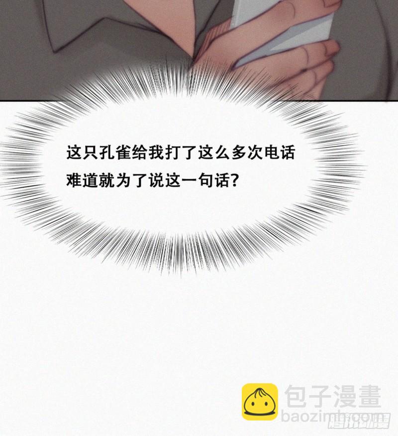 第119话 瞿城的回忆(1/2)-第125话